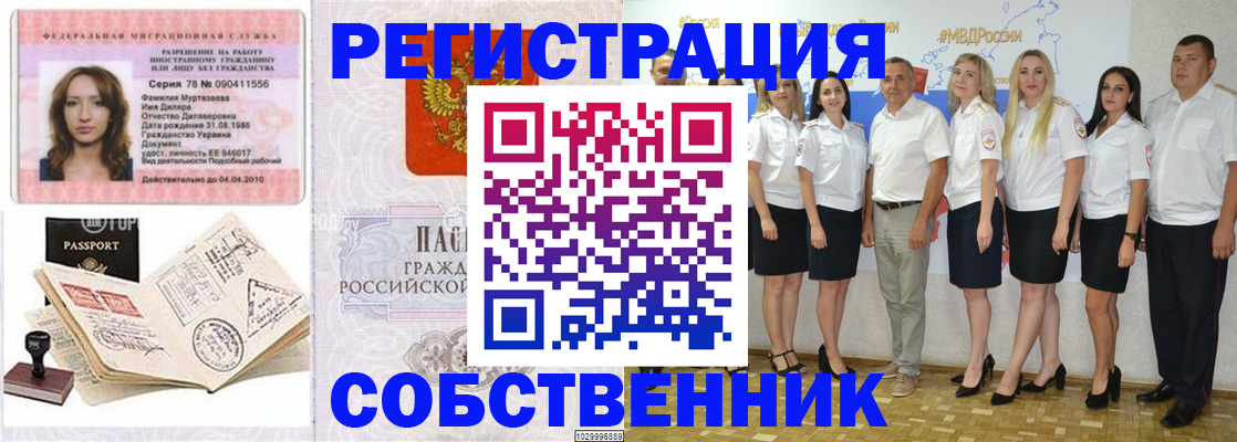 прописка ребенка в Карачаево-Черкесии