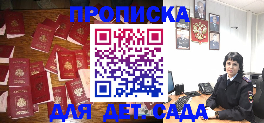 временная регистрация купить в Карачаево-Черкесии