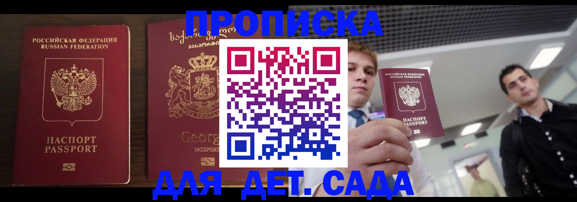временная регистрация адрес в Карачаево-Черкесии