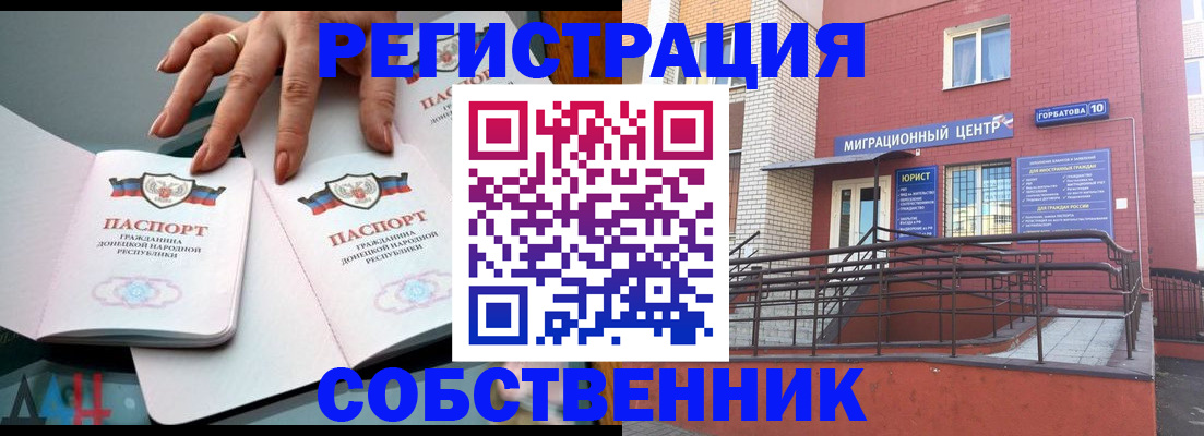временная прописка в Карачаево-Черкесии