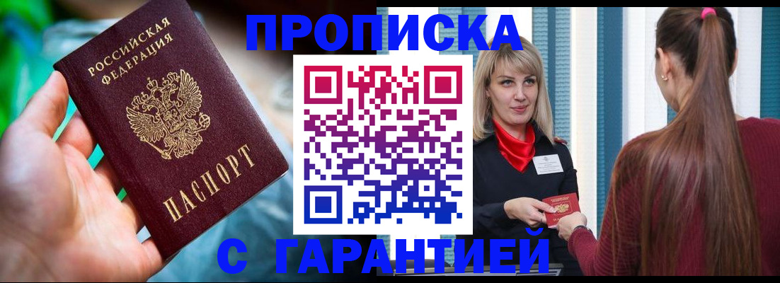 временная регистрация адрес в Карачаево-Черкесии